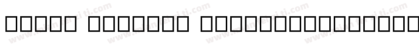 REEJI JinGang ExtraBoldGB字体转换